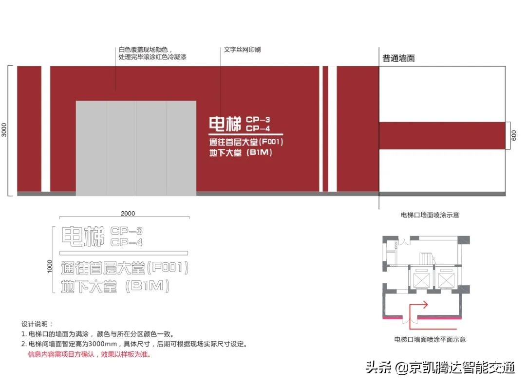 室内外标识设计大咖~京凯腾达