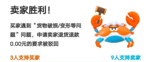 闲鱼卖家投诉成立会受到怎么处罚,闲鱼买假货能打12315投诉吗