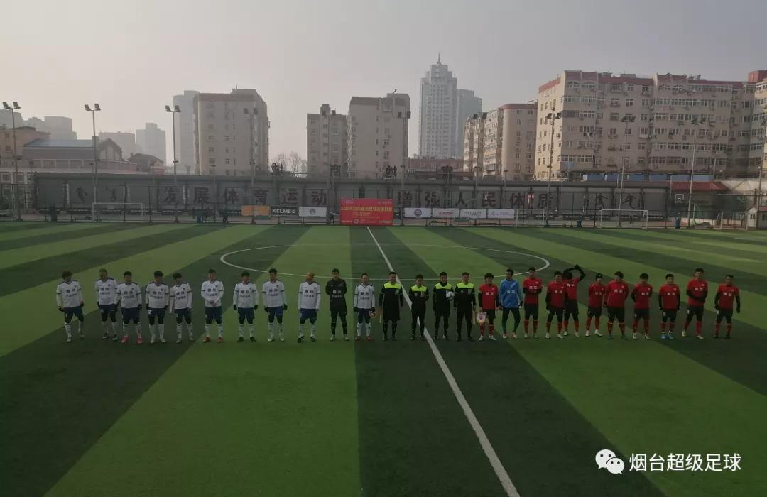 烟台足球联赛开赛,胶东城市足球冠军联赛