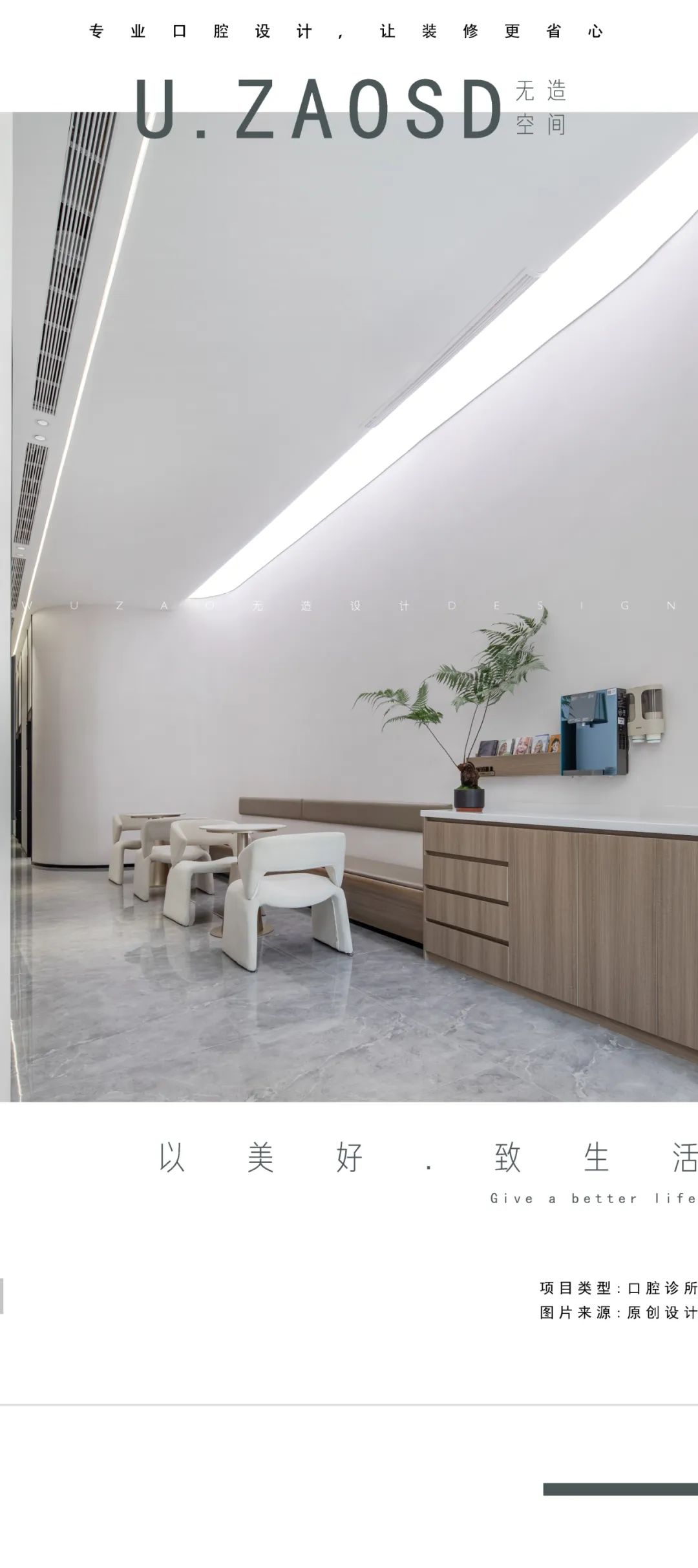 十多平方米牙科诊所装修设计风格,最新口腔装修设计效果图