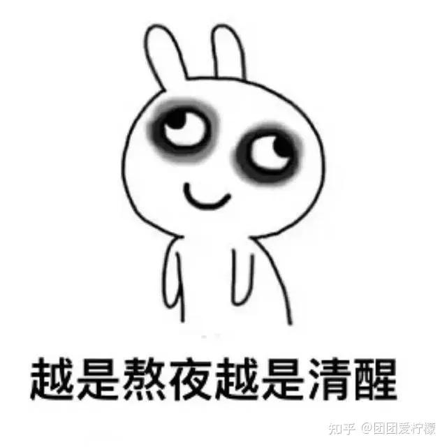 为什么人困到极点就会清醒,为什么熬过最困的点就不困了