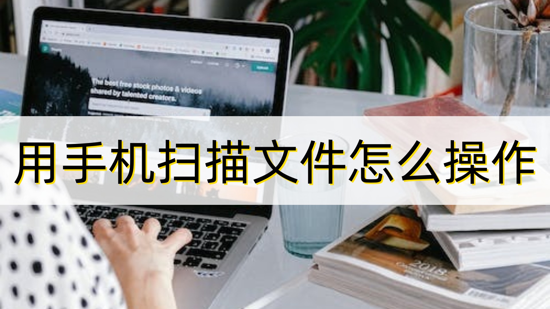 手机扫描文件分享怎么弄,手机扫描文件怎么不支持分享