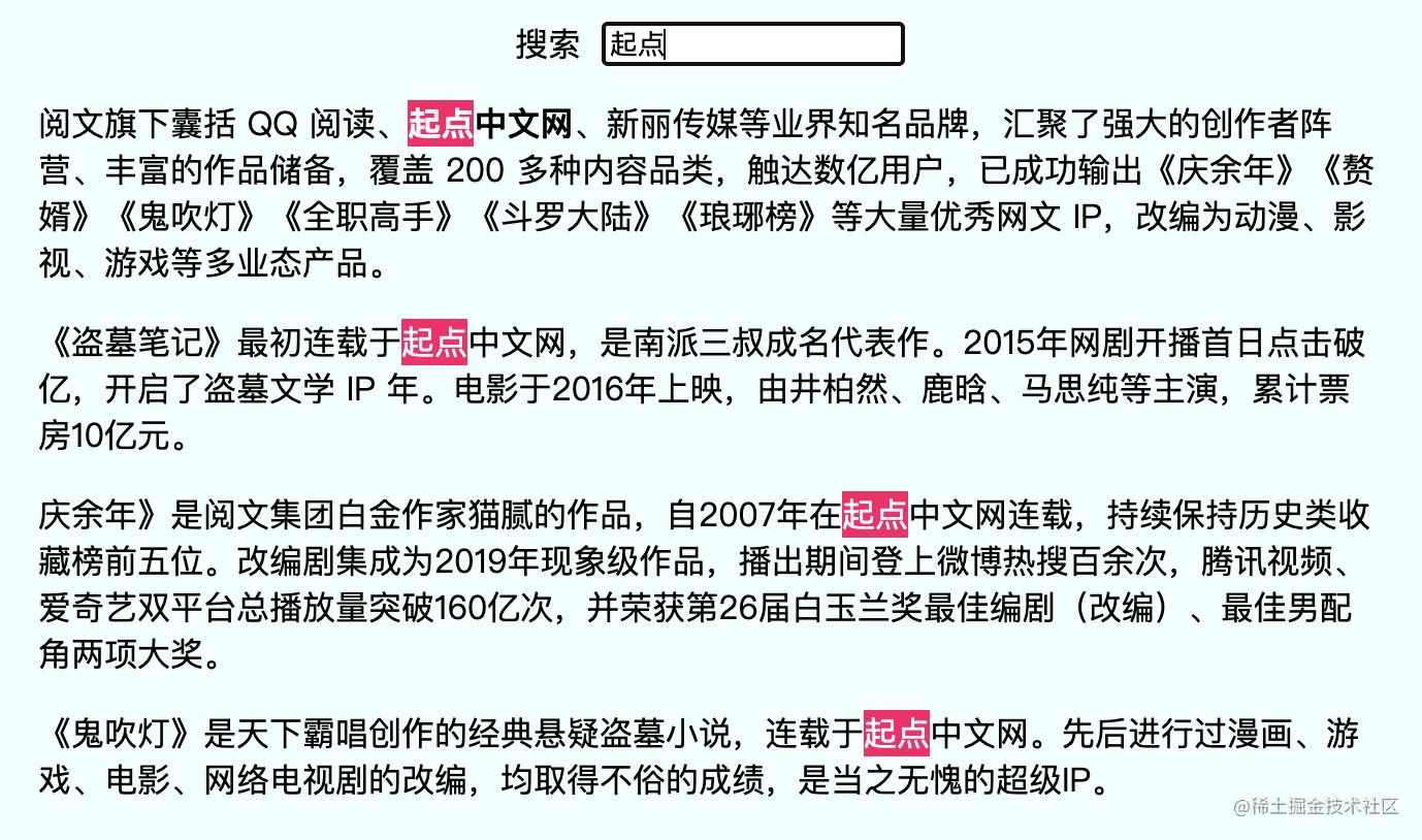 原生CSSCustomHighlight终于来了~