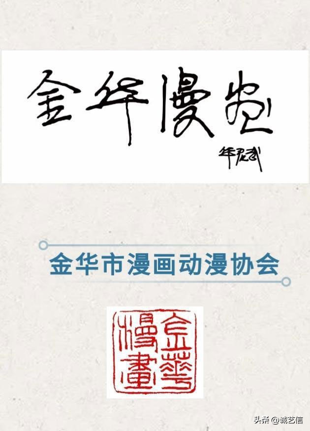 动画大师宫崎骏肖像漫画