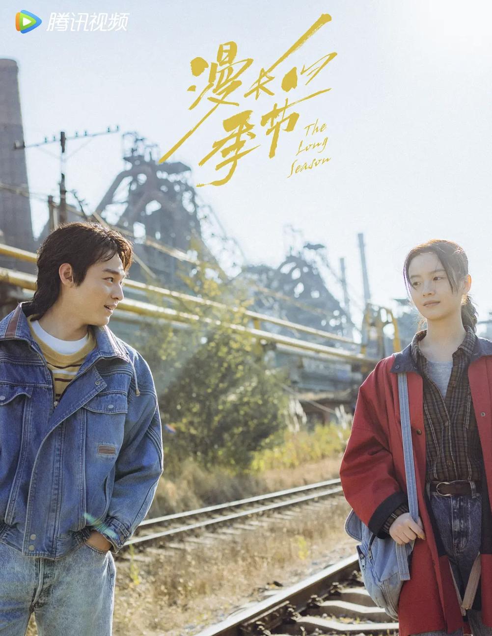 漫长的季节大结局可以提前看么,漫长的季节大结局最后三分钟