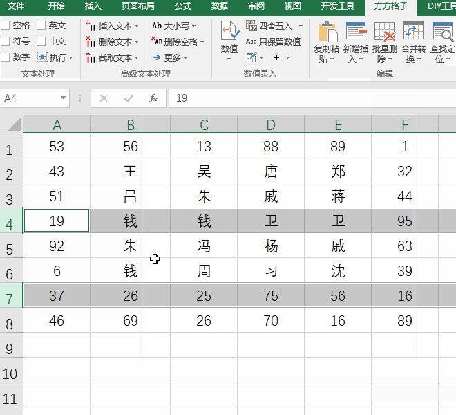 怎么删除excel里面的空白文本框,excel怎么快捷删除整行数据