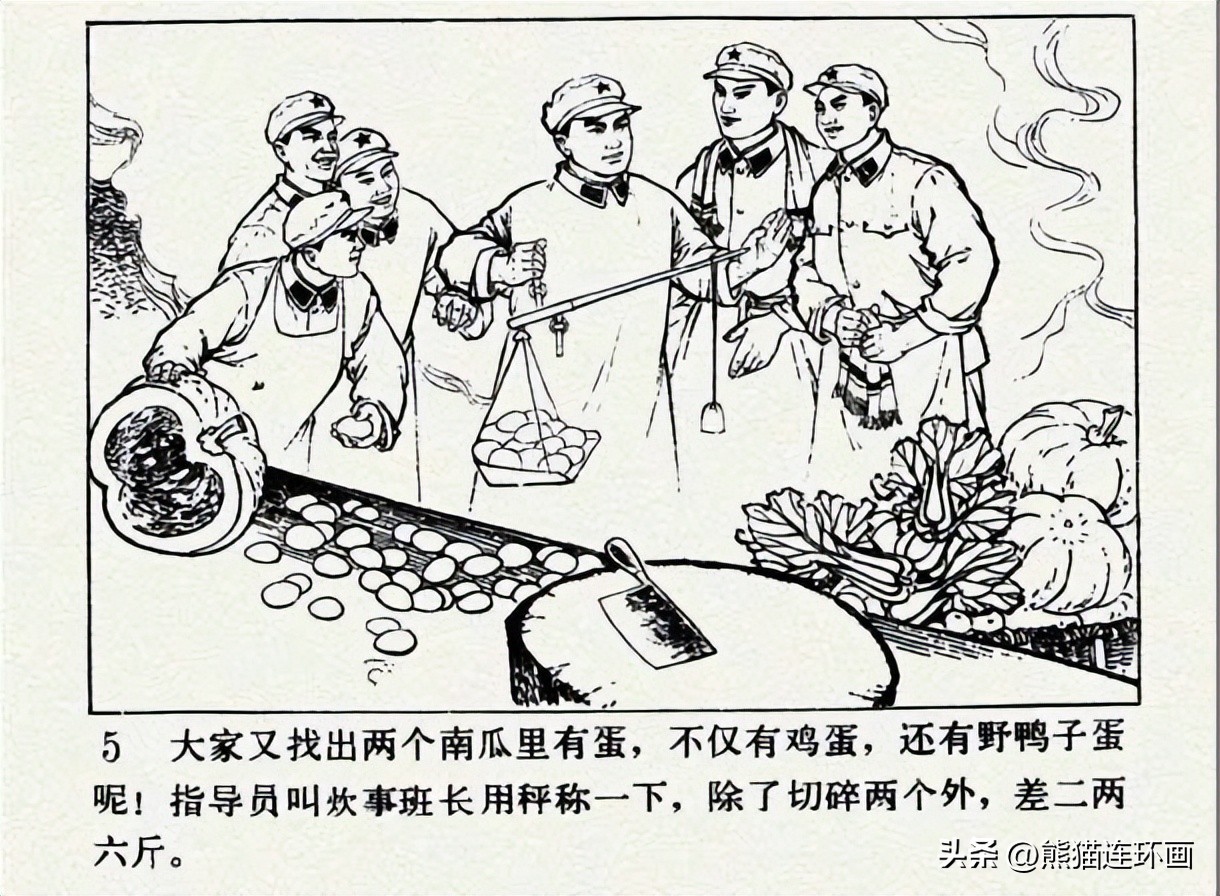 连环画南瓜生蛋的秘密价格,南瓜故事连环画