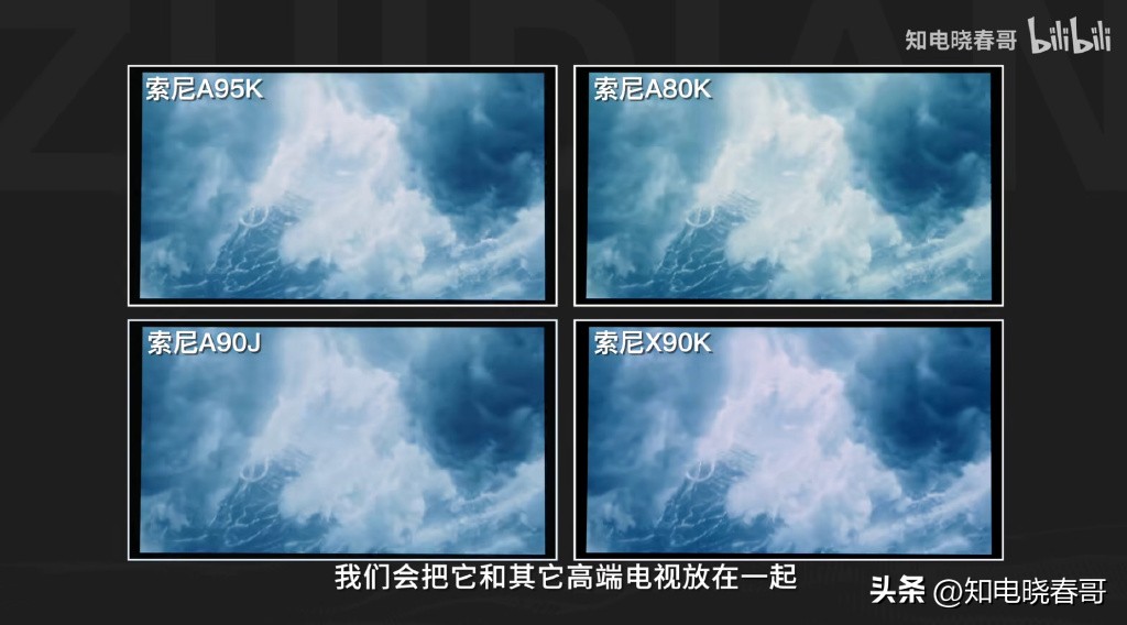 索尼a95ek电视测评,索尼a95l游戏测评