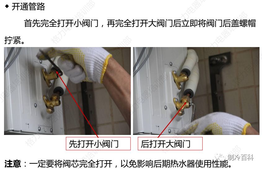 格力空气能加氟培训视频,格力空气能培训