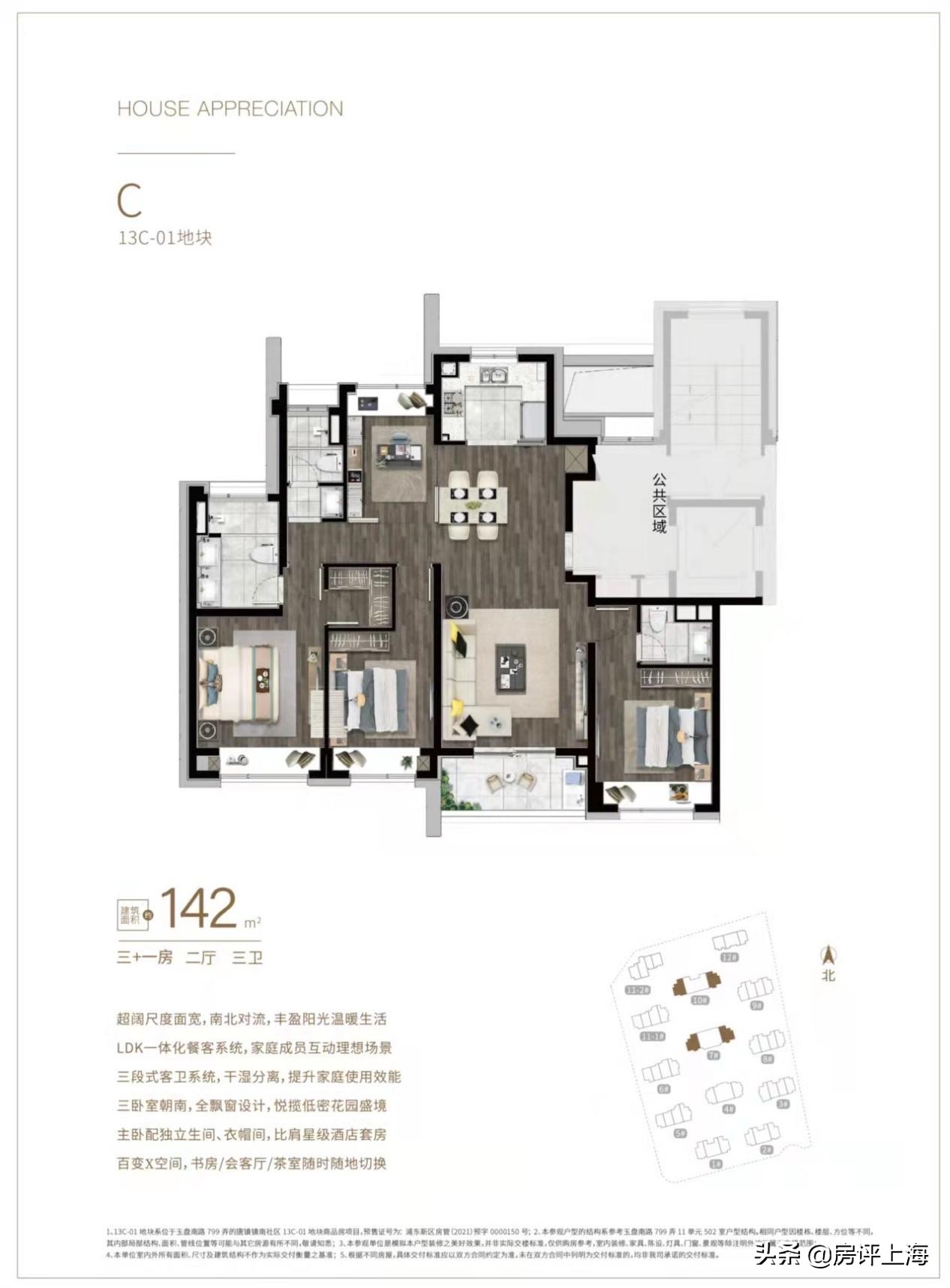 上海12批次新房唯一触发积分盘,上海第四批新房积分最高是什么盘