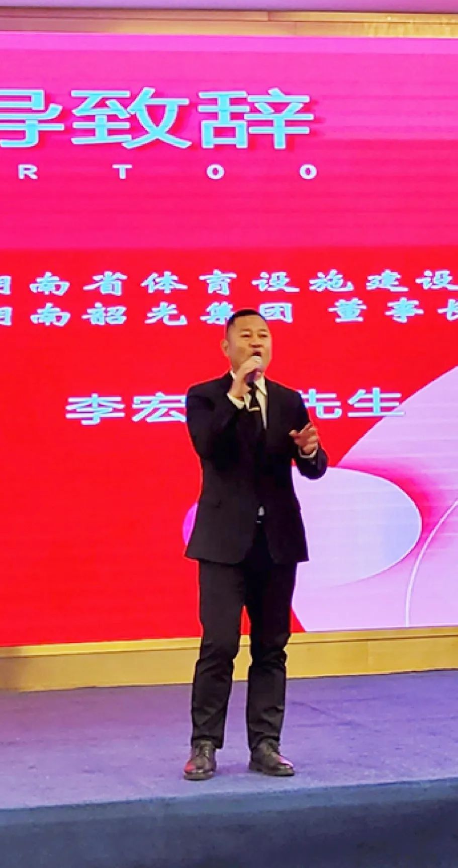 盛天体育独家冠名｜新产品新技术，推介会圆满召开