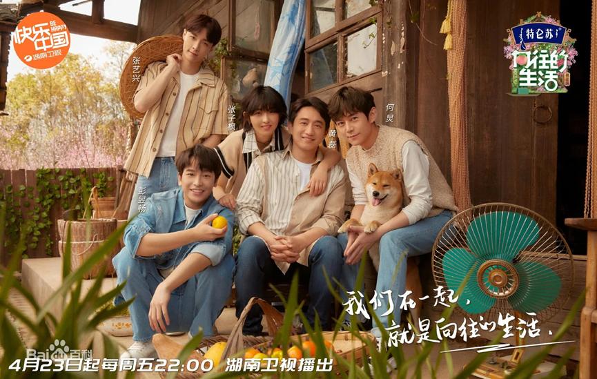 向往的生活第一至七季全部合集,向往的生活全季总结