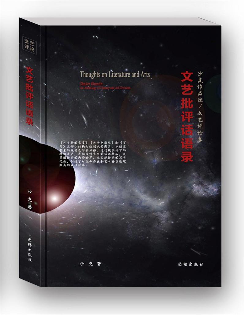 文学批判莫言,文学的本质是讽刺和批判现实莫言