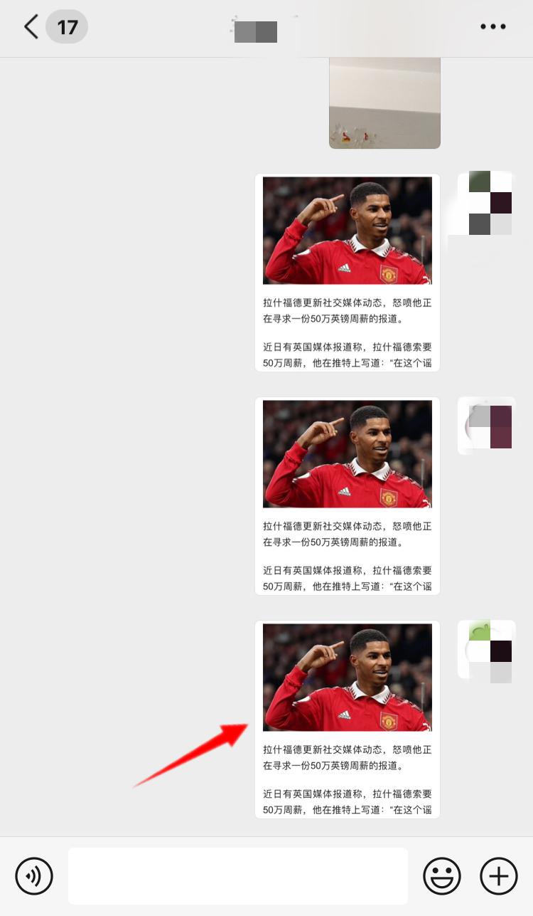 微信聊天头像怎么打马赛克,微信打马赛克图片变清晰教程