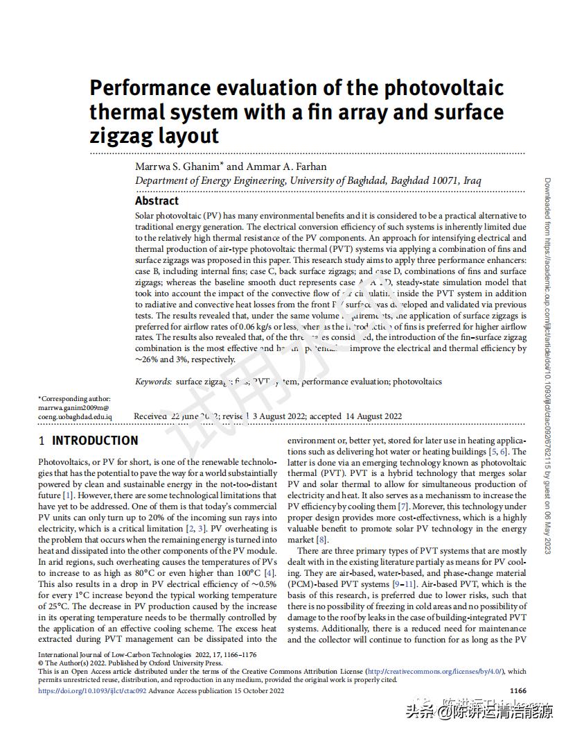 具有翅片阵列和表面锯齿形布局的PVT系统的性能评估