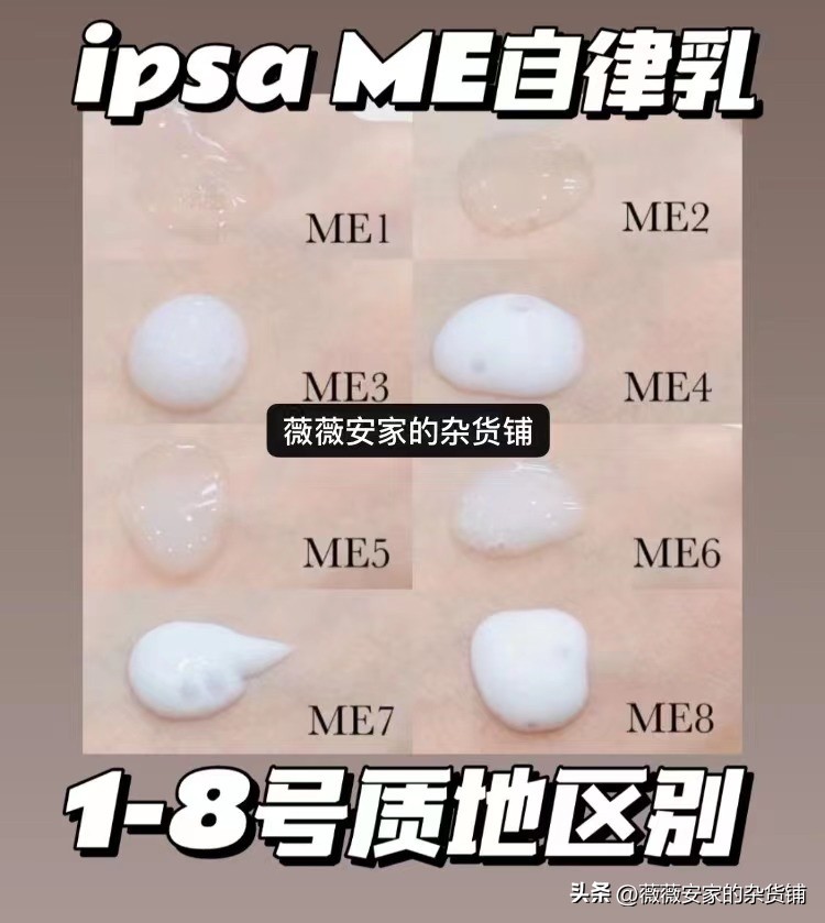 ipsa流金水和黛珂紫苏水哪个好 (痘痘皮肤适合什么水乳平价)