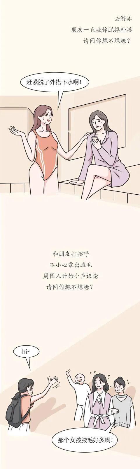 女生腋毛多原因,女生腋毛多是什么原因造成的