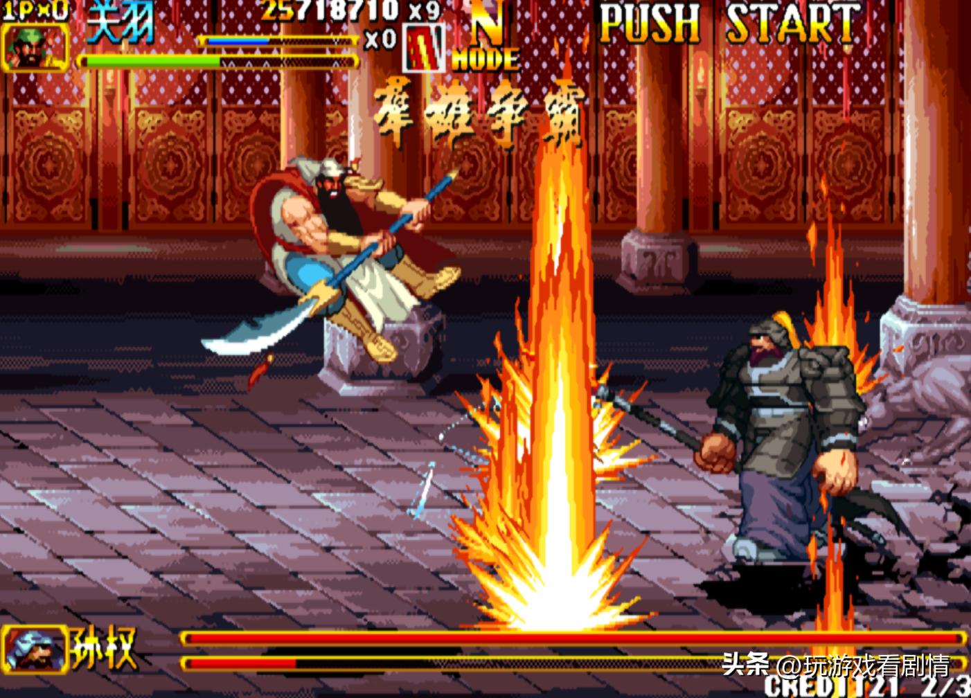 《三国战纪2》——什么？竟有东瀛外族意图染指我华夏三国？