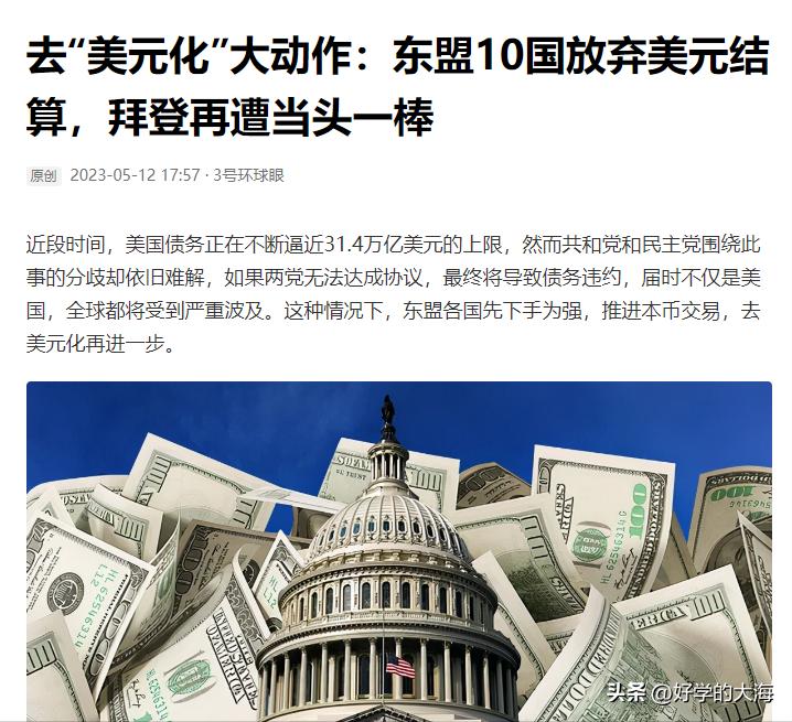 昔日《财经》主笔马国川：美元信用，坚挺，人民币取代需约55年