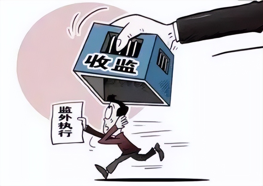 关于进一步规范监外执行工作意见,加强暂予监外执行规范化