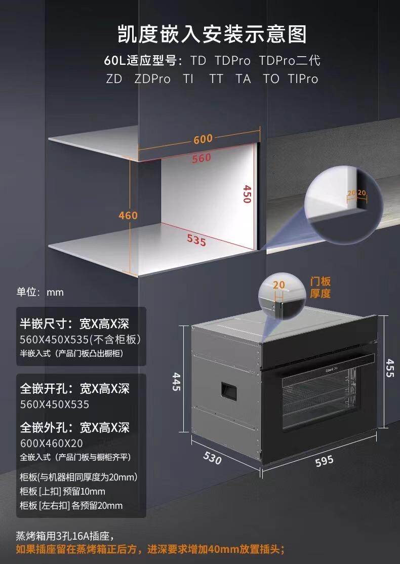 做橱柜怎么预留蒸烤一体机的尺寸,u型橱柜一边宽一边窄的尺寸设计
