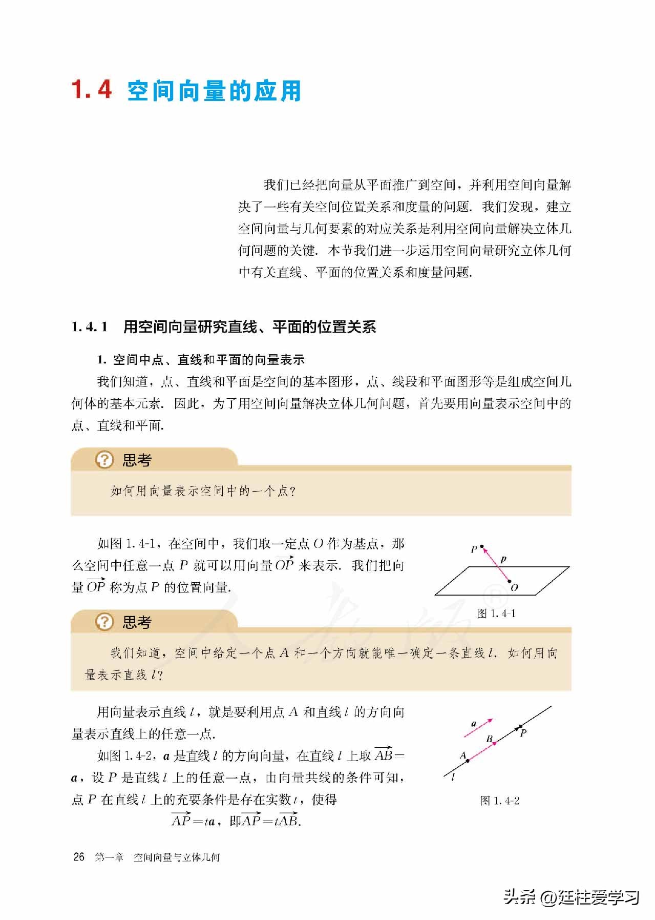 高中数学人教a版选择性必修三,高中数学a版选择性必修二课本