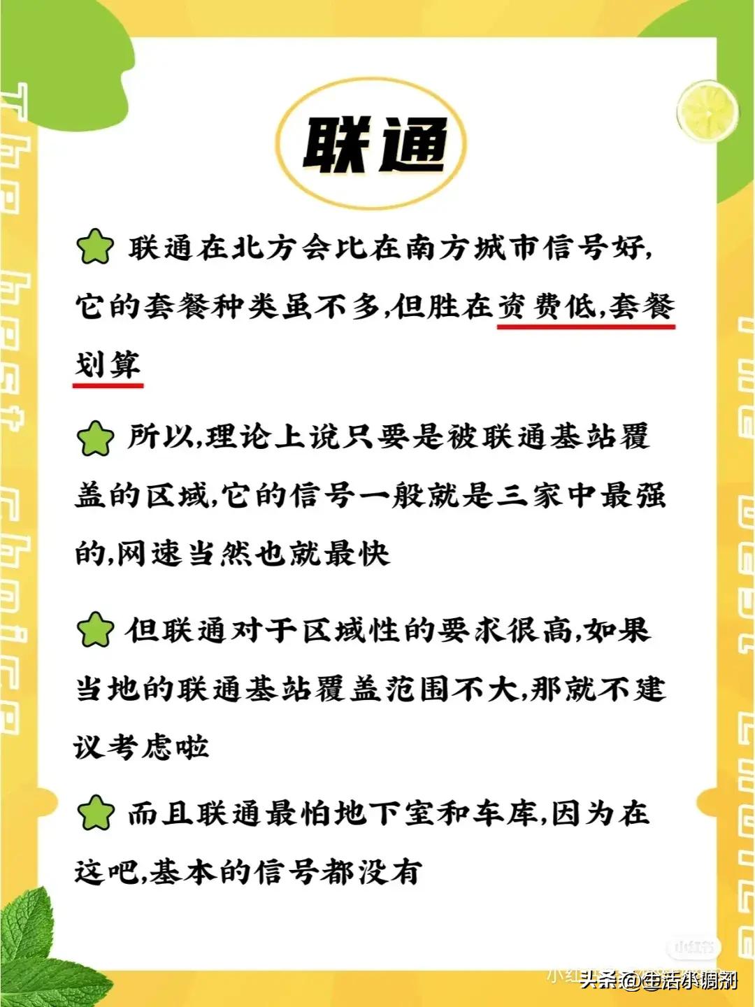 郑州移动联通电信套餐哪种最划算,移动联通电信手机套餐大比拼