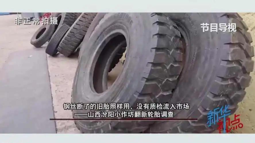 废旧轮胎翻新行业利润多少,兰州废旧轮胎翻新