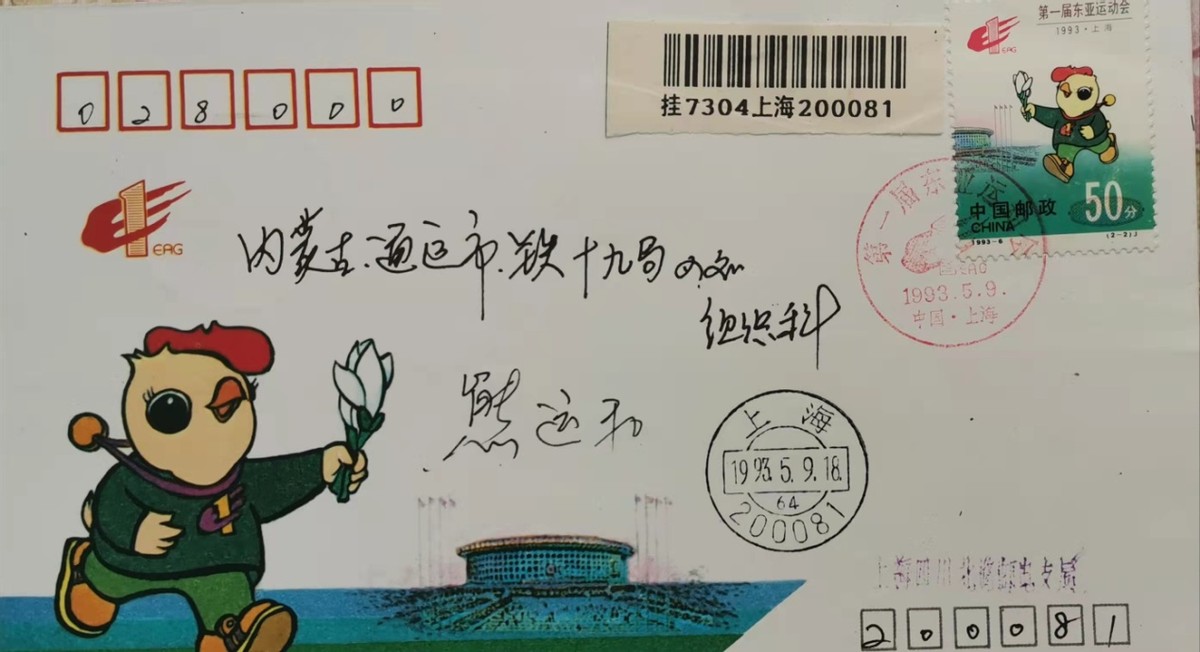 方寸天地赏运动风采（上）作者：熊运河