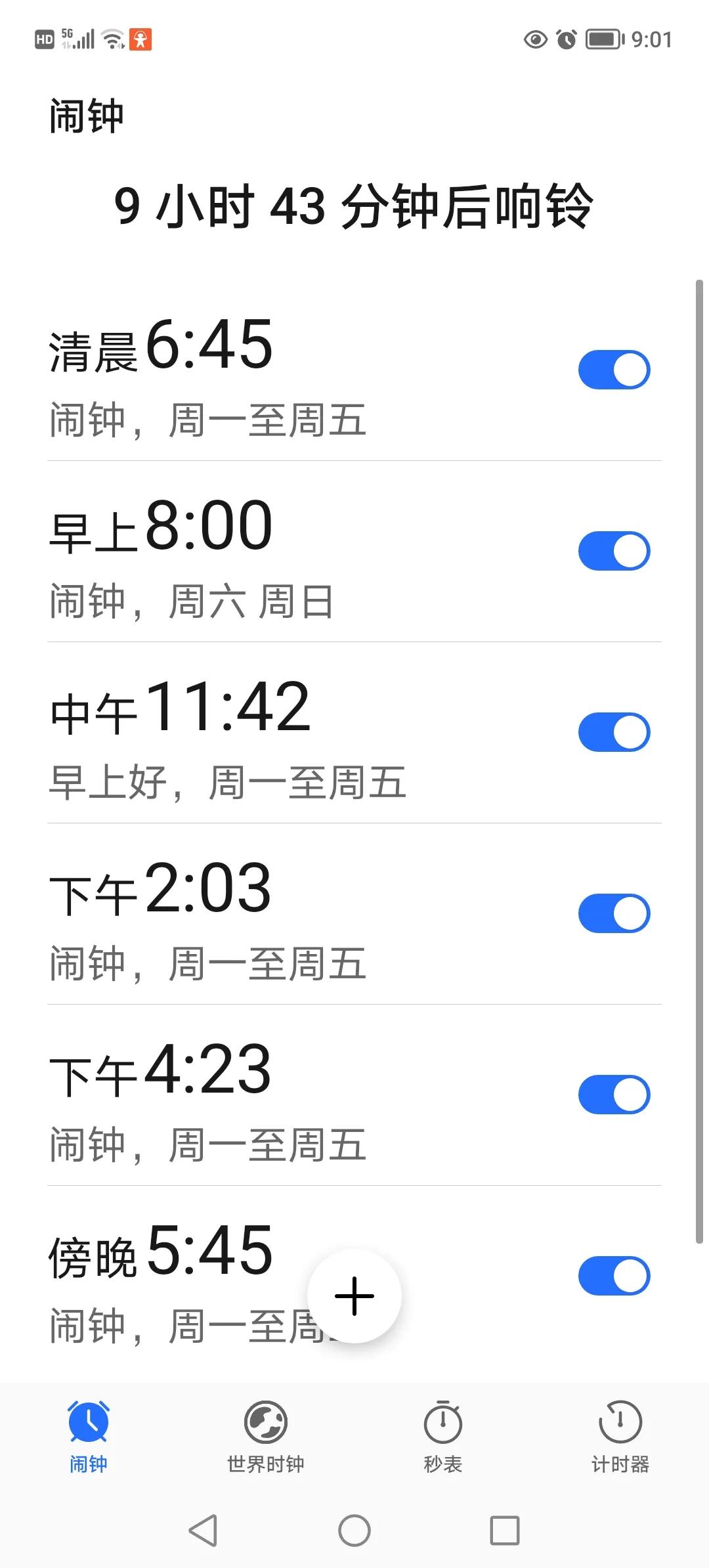 超级中年奶爸,中年失业全职奶爸