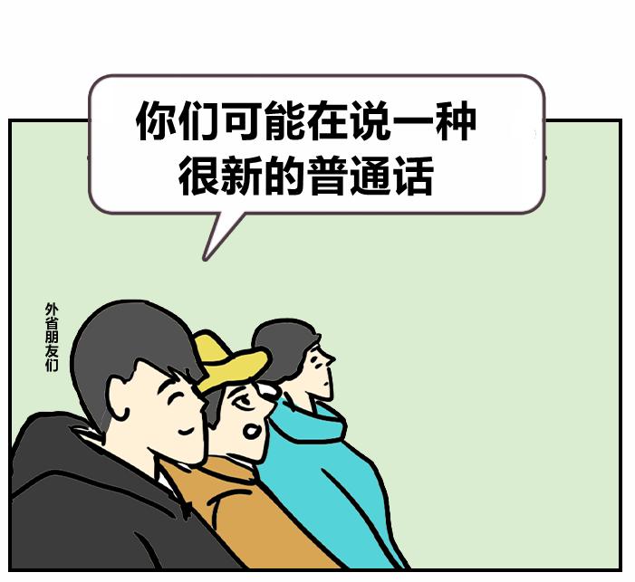 为什么成都人不会说普通话,成都人不说普通话的原因