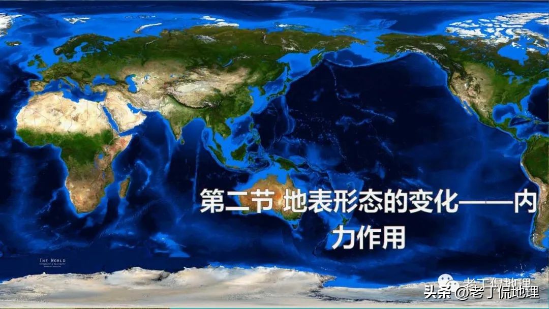 内力与地表形态的变化思维导图,内力作用与常见的地表形态的塑造