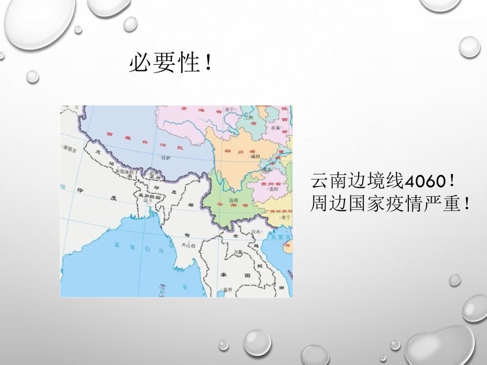 新冠肺炎疫情宣传课件,预防新冠肺炎疫情防控ppt