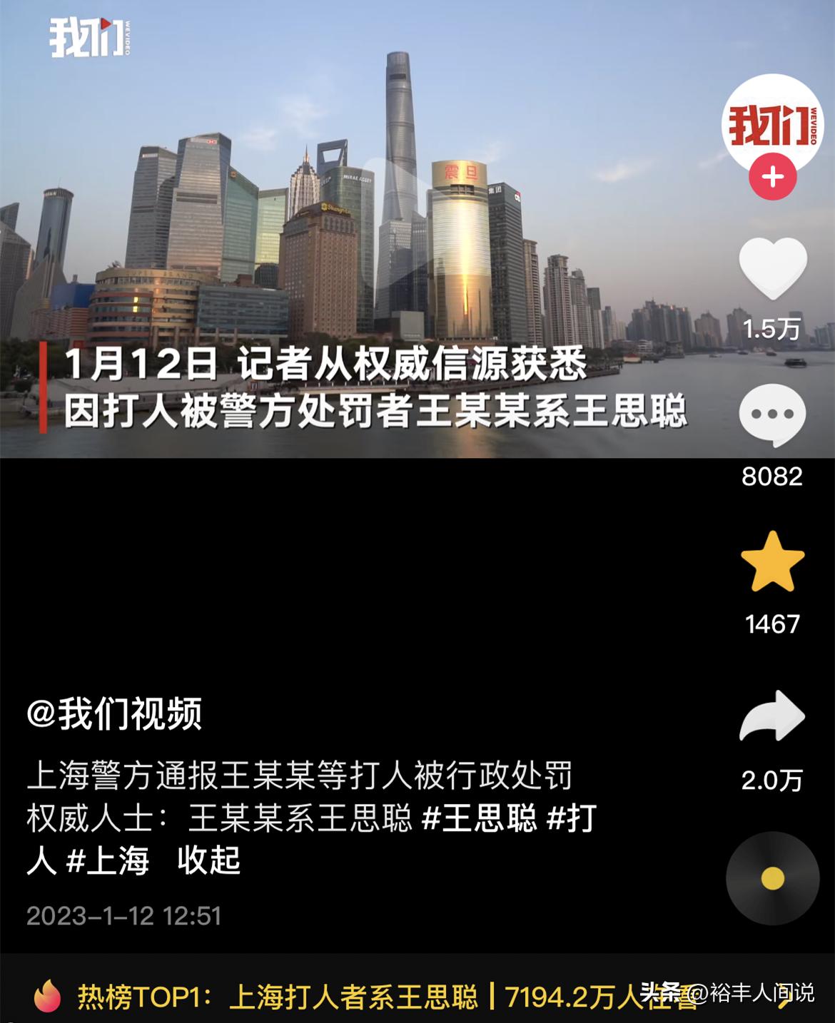 上海打人者系王思聪,王思聪上海打人事件警方怎么处理