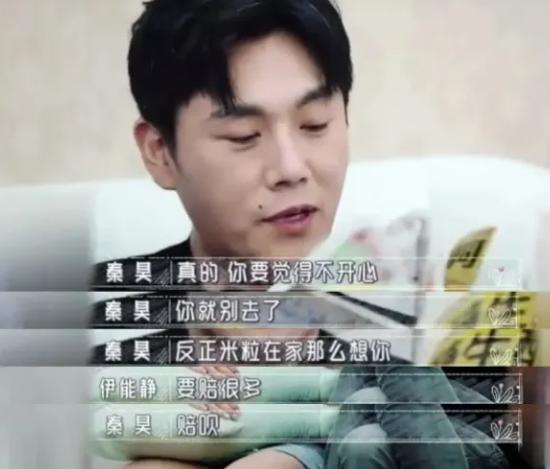 伊能静哈林蔡康永,采访哈林讲述和伊能静恋爱过程