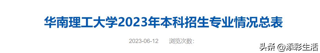2020有哪些985高校扩招,教育部985大学扩招