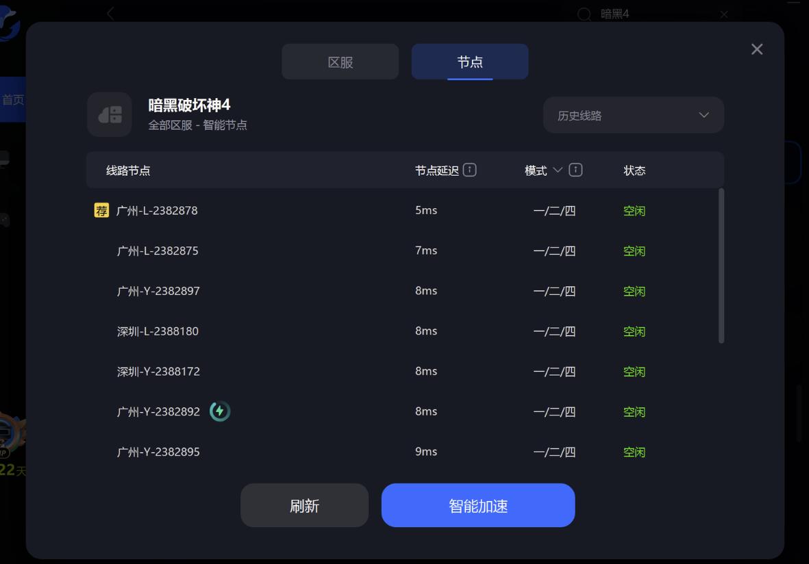 暗黑破坏神4错误代码30001,暗黑破坏神4错误代码3000202