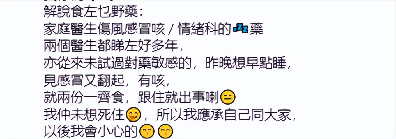 52岁港星定居东莞紧急入院！抑郁症感冒药混吃，药物敏感浑身瘙痒