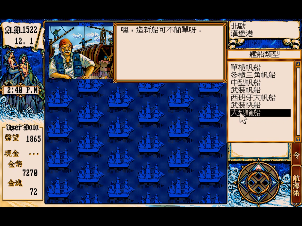 大航海时代4威力加强版赚钱路线,大航海时代2前期赚钱方法