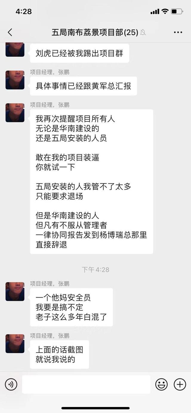 中建五局中建八局最近新项目,中建八局中建五局事件