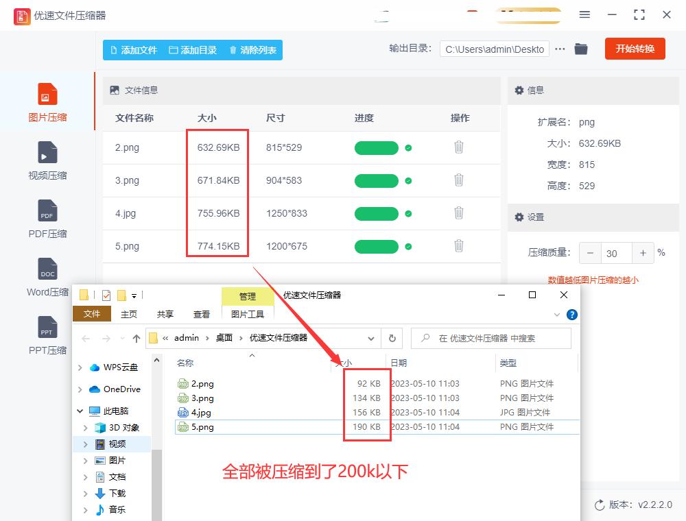 照片过大怎么压缩变小到200k,一寸照片怎么压缩在200k以下