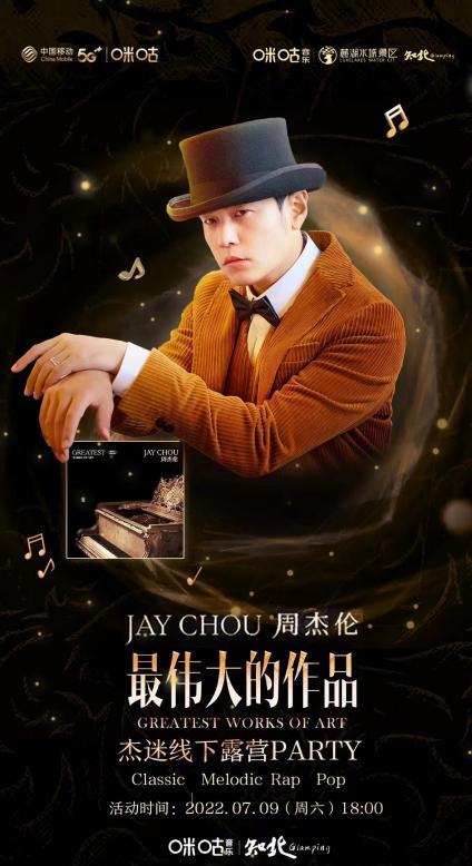 咪咕音乐为什么可以播周杰伦,为什么咪咕音乐周杰伦的歌要vip了