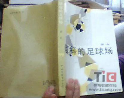 最近足球发生的新闻,足球今日有比赛吗最新消息