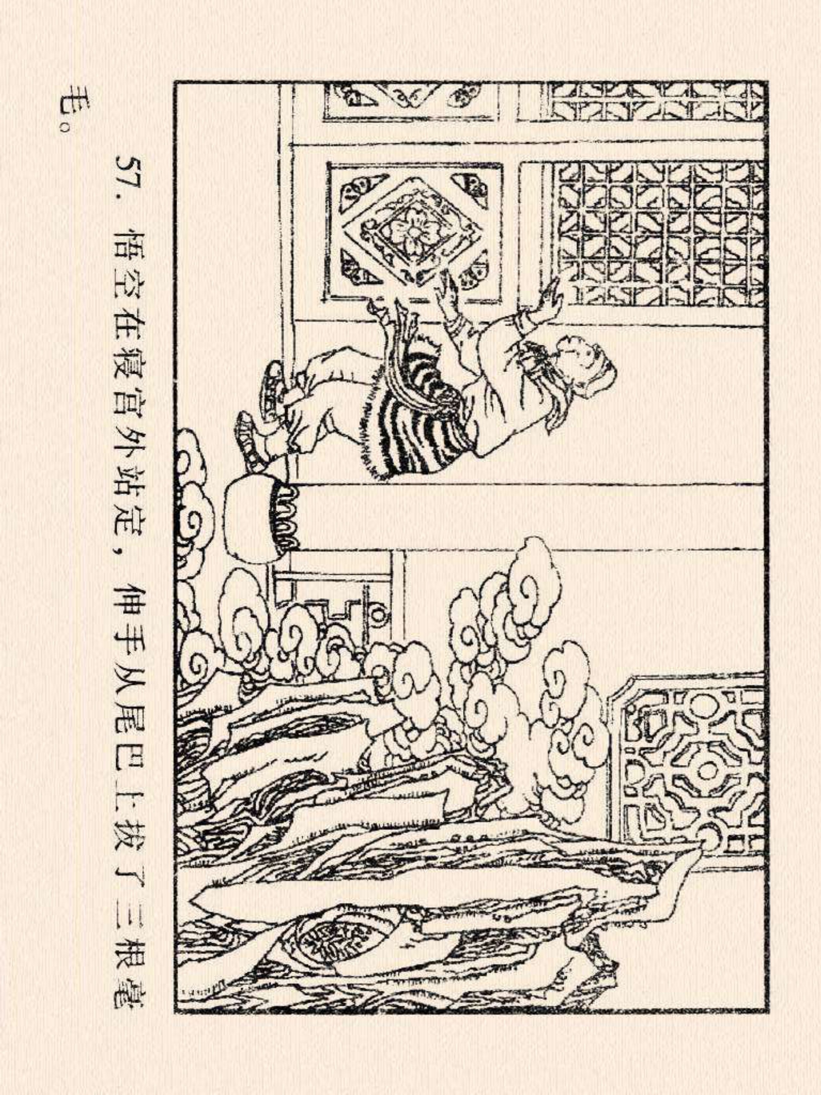 西游记连环画故事选22,连环画西游记28智战三魔