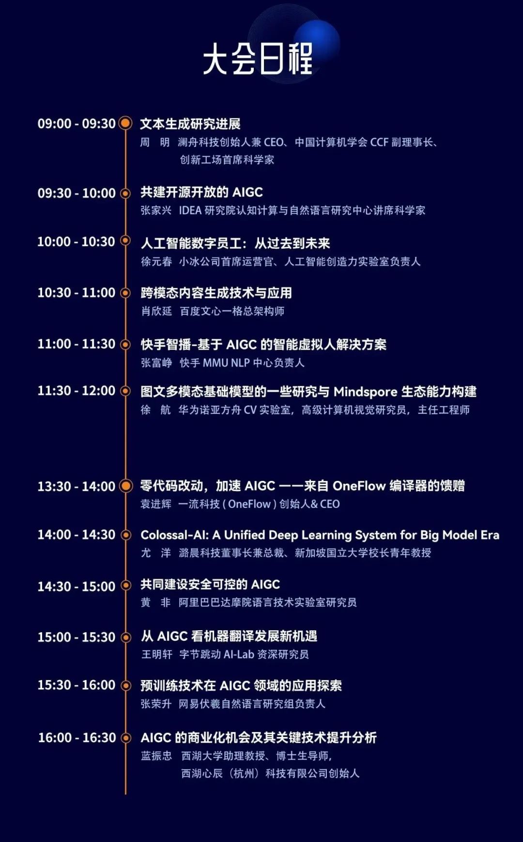 2024年aigc的突破性进展,2024年aigc的定义和发展趋势