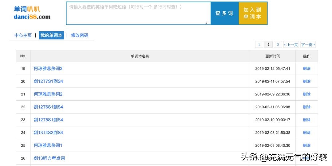 雅思从零开始自学到6.5,0基础自学两年雅思8分有可能吗