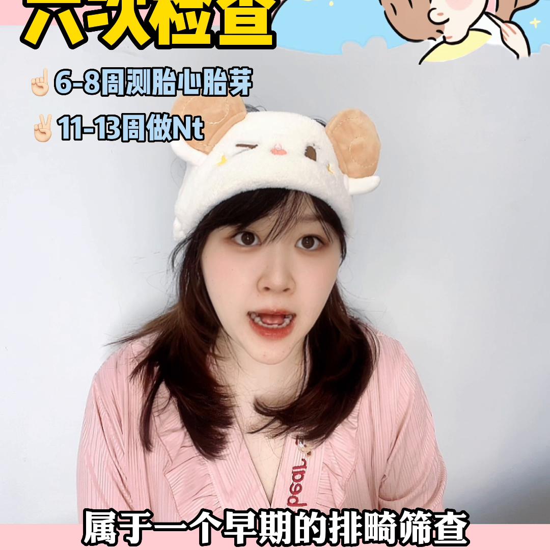 孕妈妈孕期必做的检查,孕期宝典之特殊时期孕妇产检策略