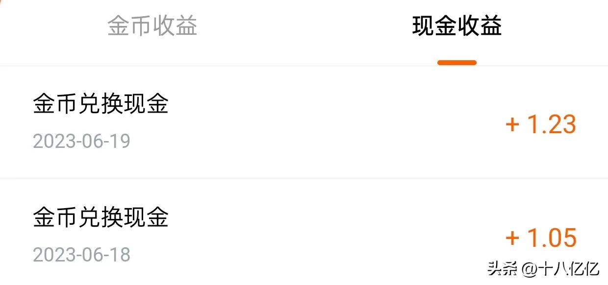 我的赚小钱记录,22，累计已赚370.77元