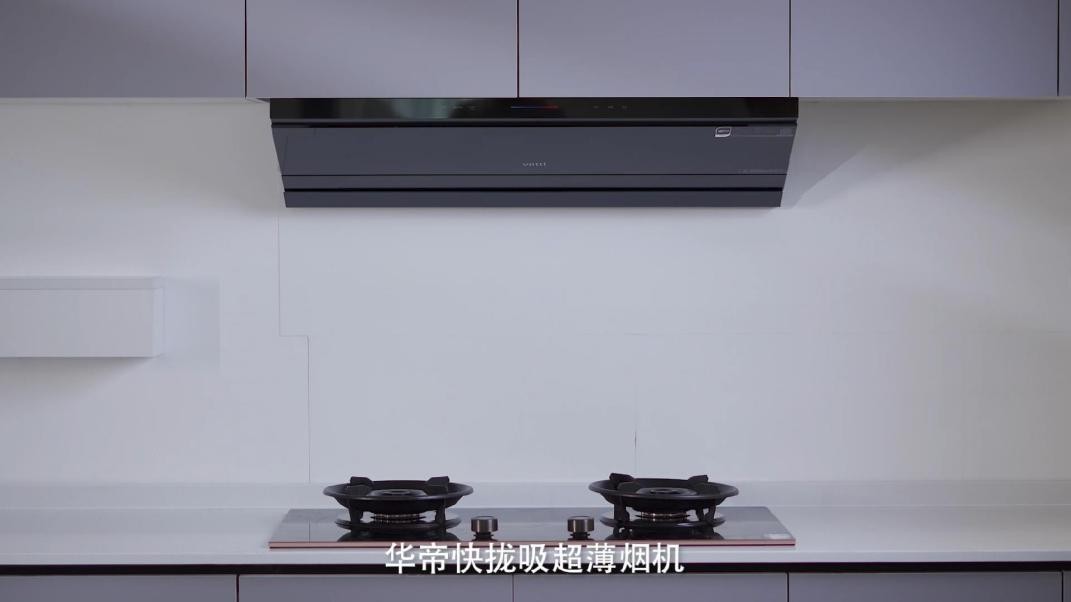 华帝快拢吸油烟机测评,好用容易清洁的油烟机推荐