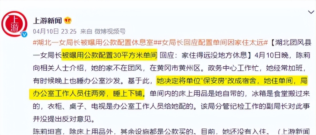 湖北团风女局长,黄冈市团风县女局长